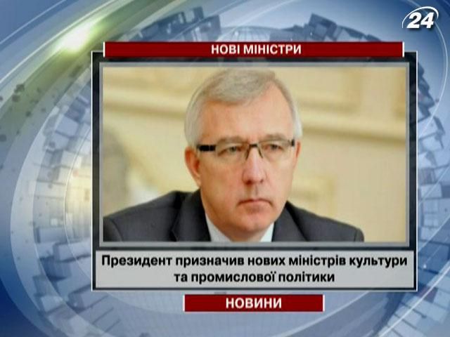 Думки експертів про призначення нових міністрів (Відео)