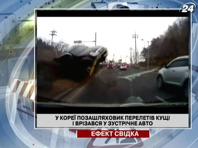 В Корее внедорожник перелетел кусты и врезался в встречный автомобиль