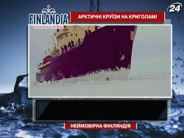 Цікаві факти про арктичні круїзи на криголамі Цікаві факти про арктичні круїзи на криголамі