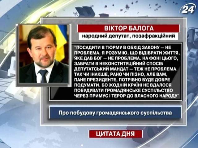 Балога до Януковича: Жодній країні не вдалося побудувати суспільство через терор