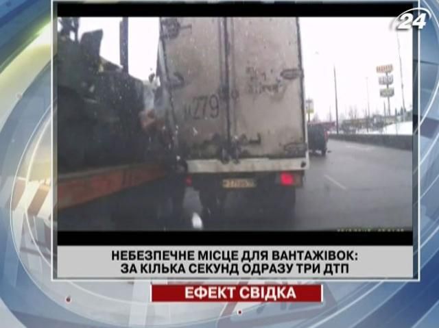 Опасное место для грузовиков: за несколько секунд сразу три ДТП Опасное место для грузовиков: за несколько секунд сразу три ДТП