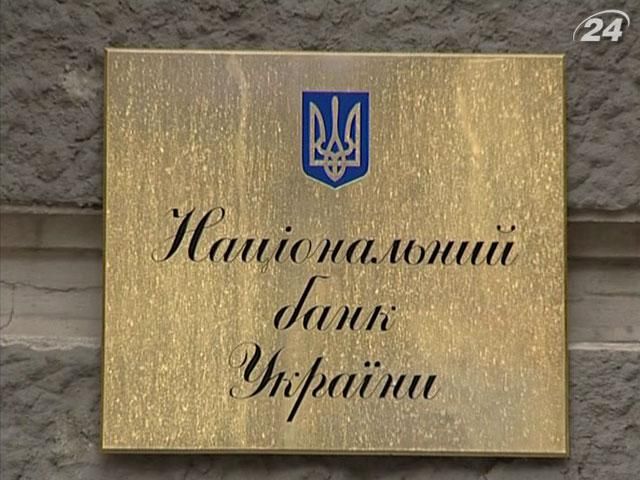 НБУ скоротив активи майже на 6% НБУ скоротив активи майже на 6%