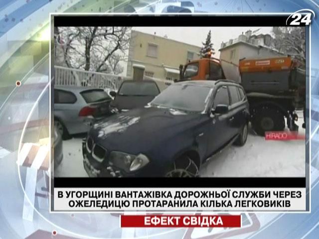 В Венгрии грузовик дорожной службы протаранил несколько легковушек