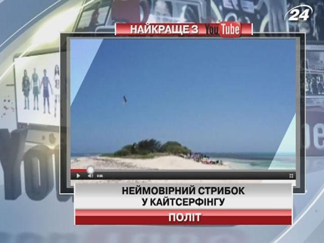 Неймовірний стрибок у кайтсерфінгу