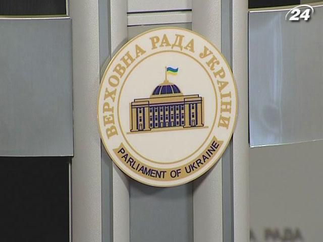 Регионалы обратились в КС относительно роспуска парламента Регионалы обратились в КС относительно роспуска парламента