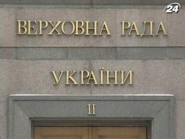 У ВР зареєстрували проект закону про подвійне громадянство