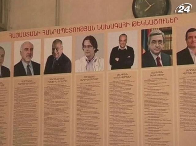 У Вірменії розпочалися президентські вибори