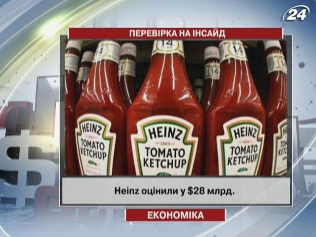 Регуляторы заподозрили махинации в покупке Heinz Регуляторы заподозрили махинации в покупке Heinz