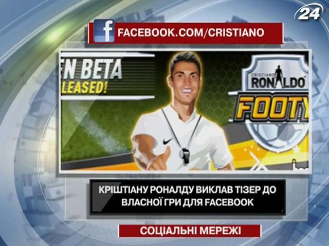 Кріштіану Роналду виклав тізер до власної гри для Facebook Кріштіану Роналду виклав тізер до власної гри для Facebook