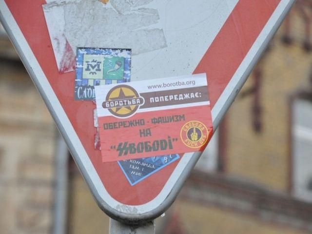 У Львові "SSвободу" звинуватили у фашизмі (Фото) У Львові "SSвободу" звинуватили у фашизмі (Фото)