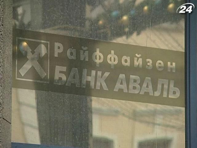 Райффайзен Банк Аваль готовится продать проблемные кредиты Райффайзен Банк Аваль готовится продать проблемные кредиты