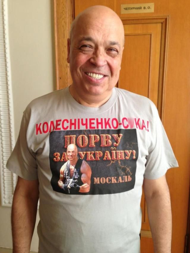 Москаль похвастался футболкой с ругательной надписью о Колесниченко (Фото)