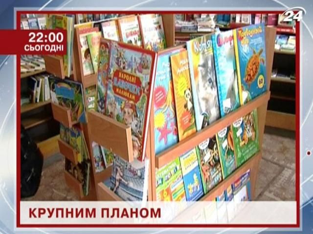 Чи залишиться Буковина без книгарень - у проекті “Крупним планом”