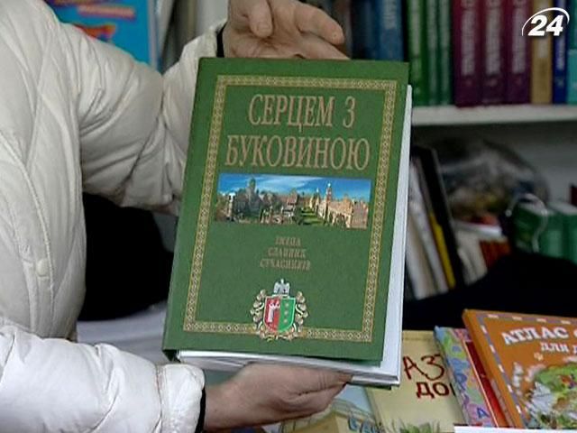 Крупним планом: У Чернівцях закривають усі комунальні книгарні Крупним планом: У Чернівцях закривають усі комунальні книгарні