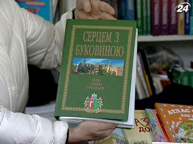 Крупным планом: В Черновцах закрывают все коммунальные книжные магазины