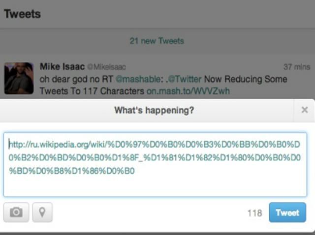 Twitter-ссылки стали больше на 2 знака Twitter-ссылки стали больше на 2 знака