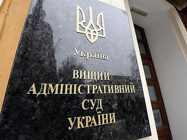 Опозиція має намір ліквідувати ВАСУ Опозиція має намір ліквідувати ВАСУ