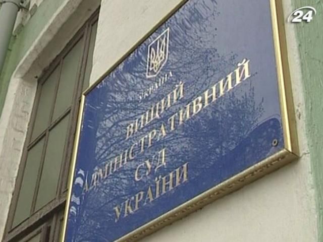 Раді пропонують ліквідувати Вищий адмінсуд