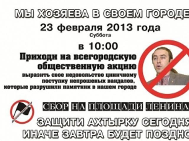 На Сумщині комуністи поставлять нового Леніна На Сумщині комуністи поставлять нового Леніна