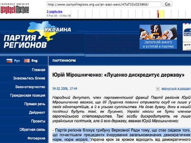 Регіонали почистили сайт від згадок про їхнє блокування Ради (Фото) Регіонали почистили сайт від згадок про їхнє блокування Ради (Фото)