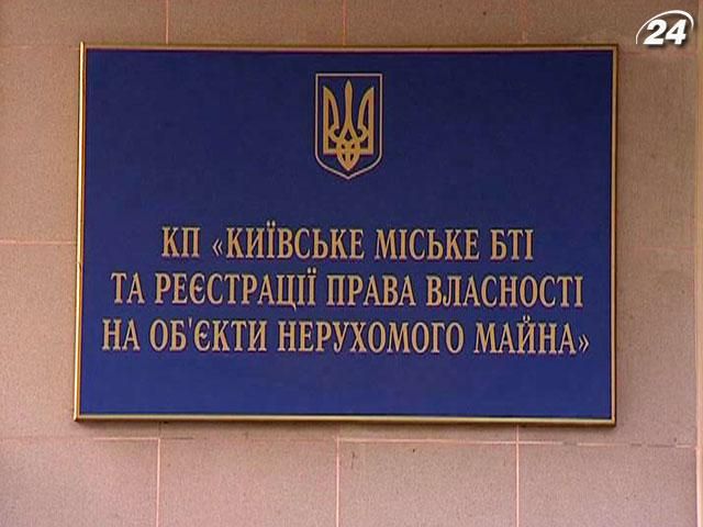 Объемы вторичной регистрации имущества в Украине выросли почти втрое