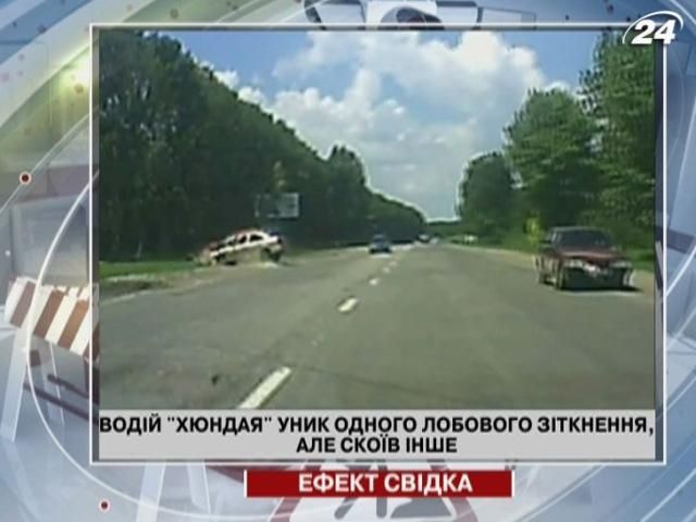 Водій Hyundai уник одного лобового зіткнення, але скоїв інше