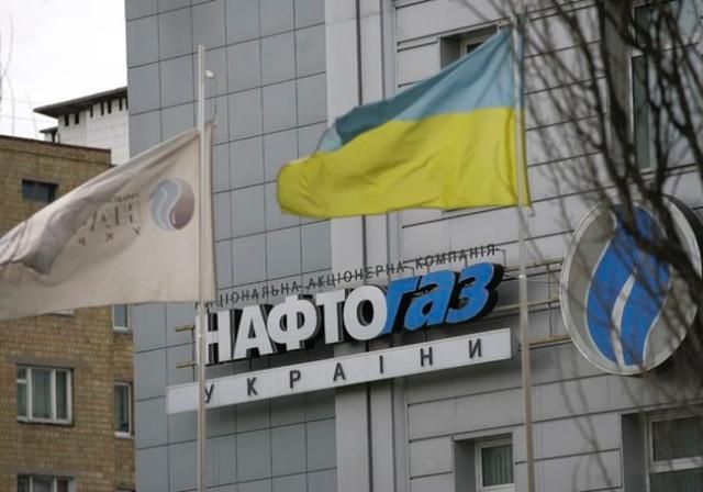 Цього року "Нафтогаз" планує закупити у Росії лише 18-20 млрд кубів газу 