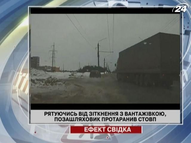 Рятуючись від зіткнення з вантажівкою, позашляховик протаранив стовп