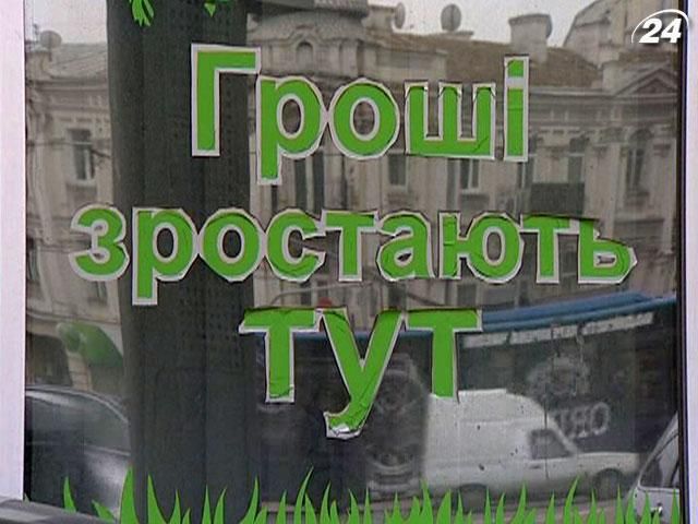 Украинцы за январь принесли в банки 14,5 миллиарда гривен