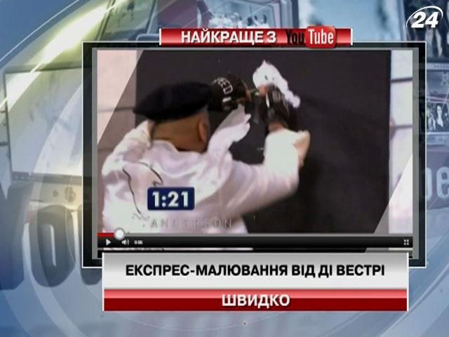 Экспресс-рисования от Ди Вестри (Видео)