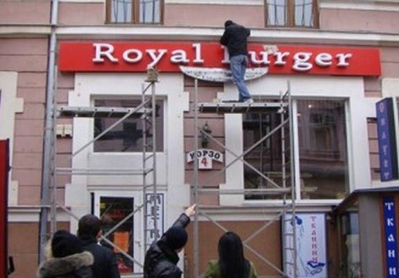 Луцкий городской совет будет штрафовать за вывески на негосударственном языке Луцкий городской совет будет штрафовать за вывески на негосударственном языке