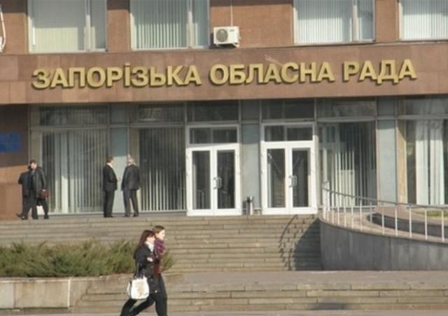 В Запорожье облсовет выделил на перевозку депутатов почти 3 миллиона
