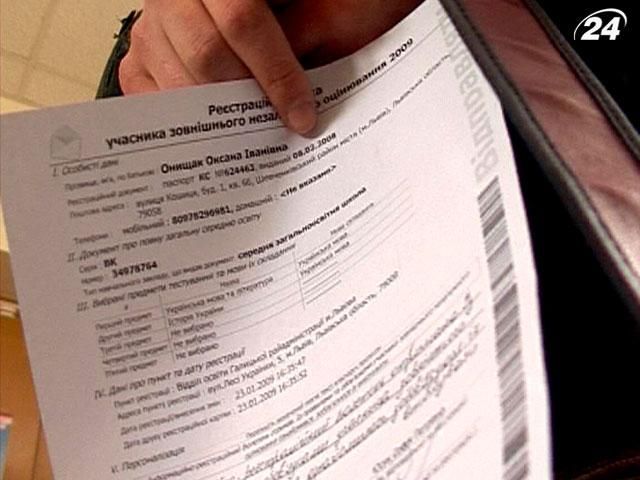 5 березня завершується реєстрація для участі у ЗНО 5 березня завершується реєстрація для участі у ЗНО