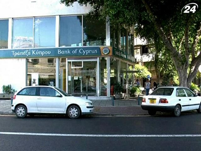 Кіпр дав згоду на проведення зовнішнього аудиту Кіпр дав згоду на проведення зовнішнього аудиту