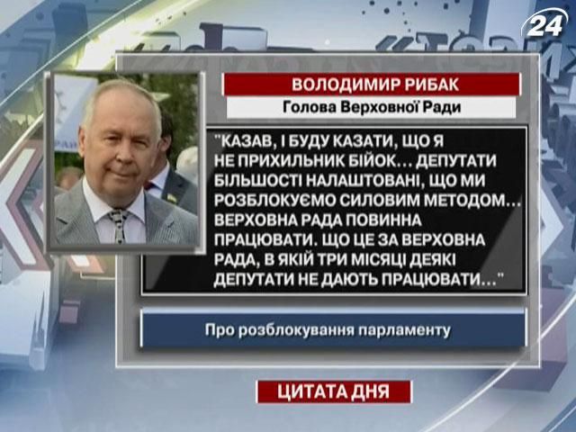 Рибак: Казав, і буду казати, що я не прихильник бійок