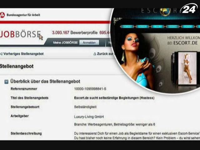 Немецкая биржа труда объявила набор в эскорт-услуги Немецкая биржа труда объявила набор в эскорт-услуги