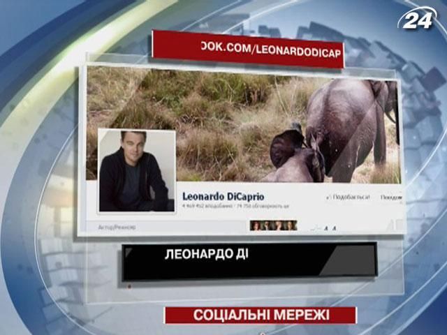 Ди Каприо выложил в Facebook фото со съемок "Великого Гэтсби"