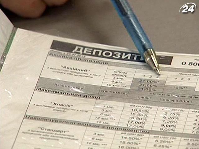 Налог на депозиты необходимо уменьшить в 5 раз, - эксперт Налог на депозиты необходимо уменьшить в 5 раз, - эксперт