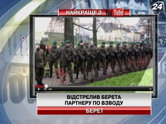 Військовому підстрелили берет (Відео)