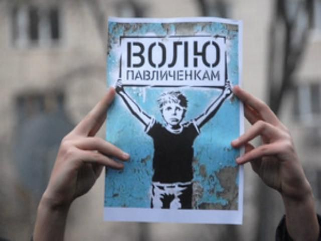 В Кривом Роге состоялся марш в поддержку Павличенко В Кривом Роге состоялся марш в поддержку Павличенко