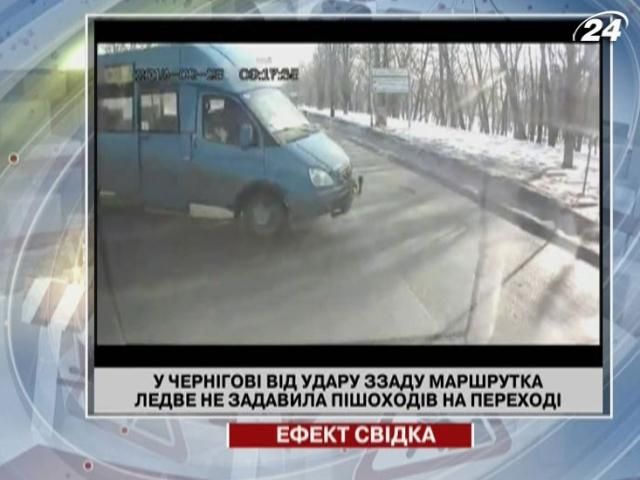 Від удару ззаду маршрутка ледве не задавила пішоходів на переході Від удару ззаду маршрутка ледве не задавила пішоходів на переході