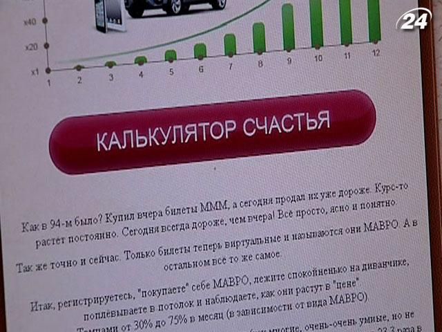 Кабмін схвалив проект закону про заборону фінансових пірамід