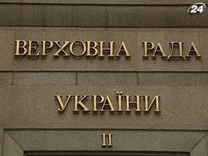 Вже до середини квітня більшість хоче зняти недоторканність з депутатів Вже до середини квітня більшість хоче зняти недоторканність з депутатів