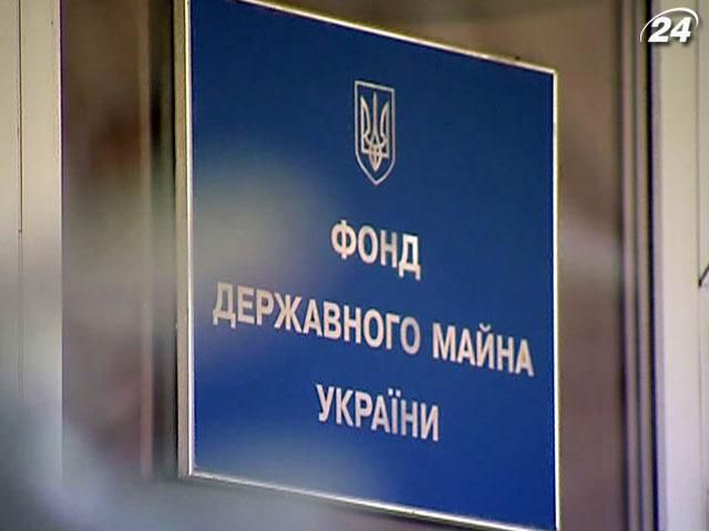 Річний план приватизації в Україні за два місяці виконали на 0,2%