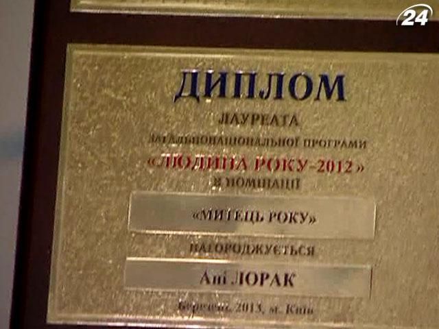 Претенденти на звання "Людина року" отримали дипломи номінантів Претенденти на звання "Людина року" отримали дипломи номінантів