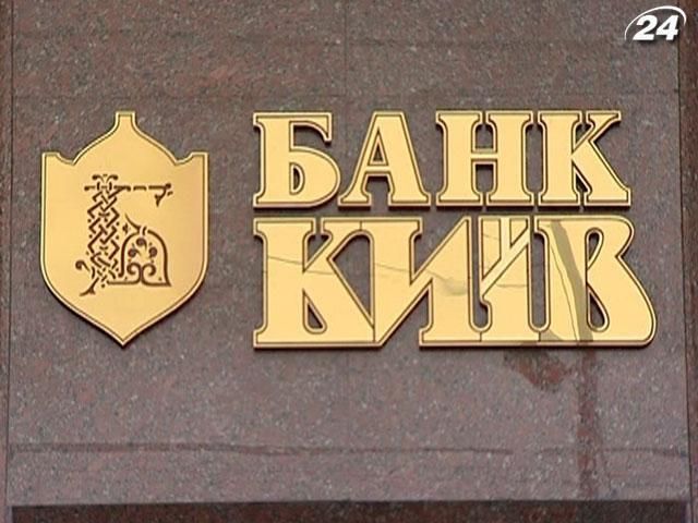 Уряд готує до продажу Укргазбанк і банк "Київ"