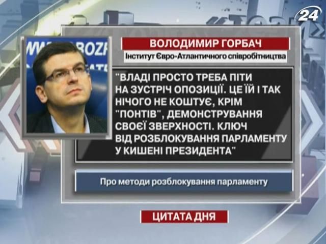 Аналитик: Ключ от разблокирования парламента - в кармане Президента