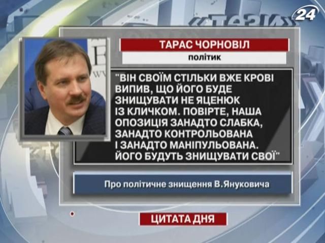 Чорновил: Янукович своим столько крови выпил, что его будут уничтожать не Яценюк с Кличко