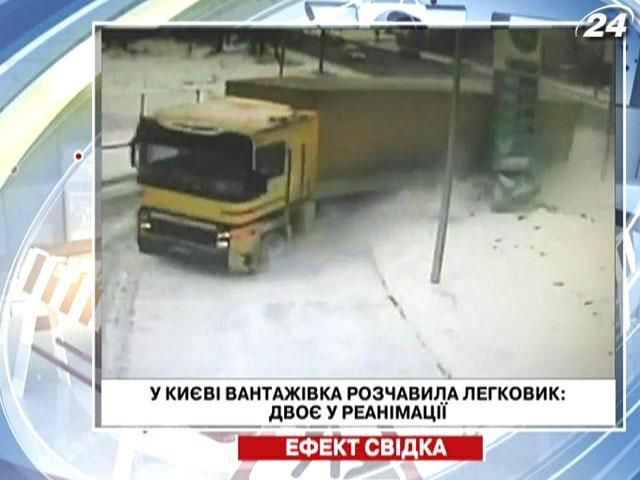 В Киеве грузовик раздавил легковушку: двое в реанимации