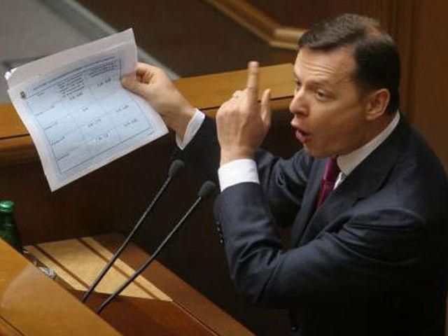 Ляшко добився заблокування картки Рудьковського Ляшко добився заблокування картки Рудьковського